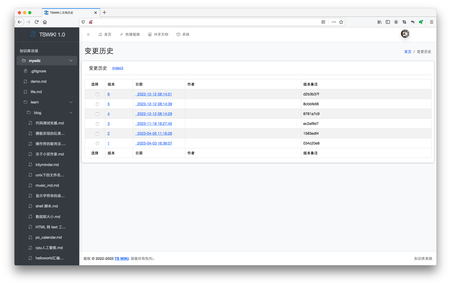 TSWIKI - 简单易用的WIKI系统