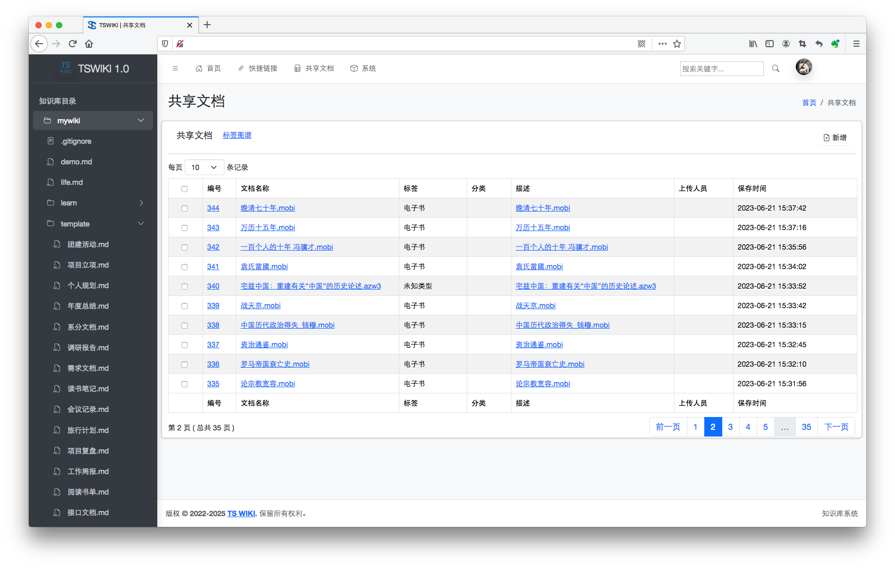 TSWIKI - 简单易用的WIKI系统